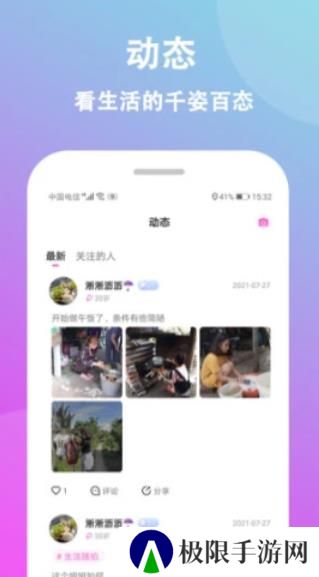 情盼app安卓最新版下载