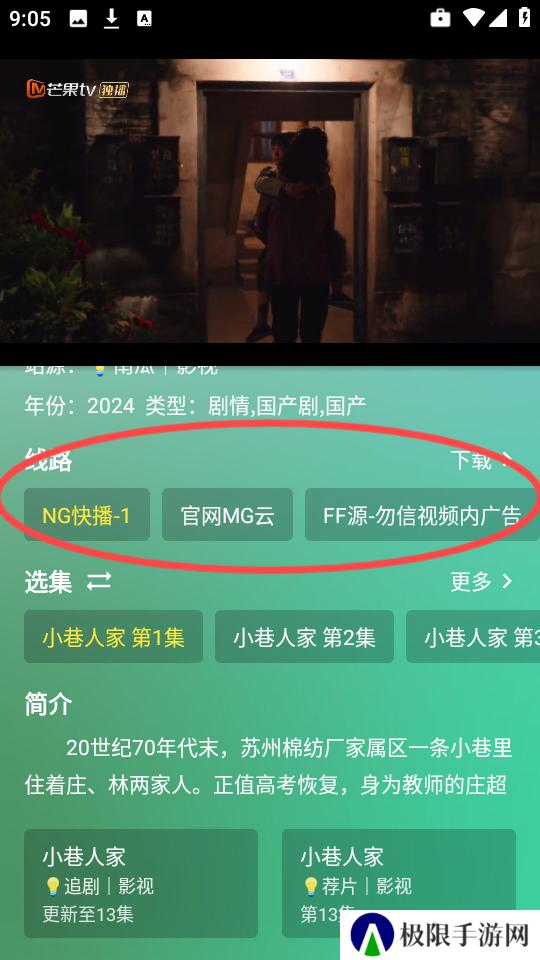 OK影视免费版