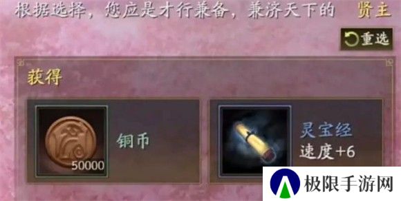 三国志战略版