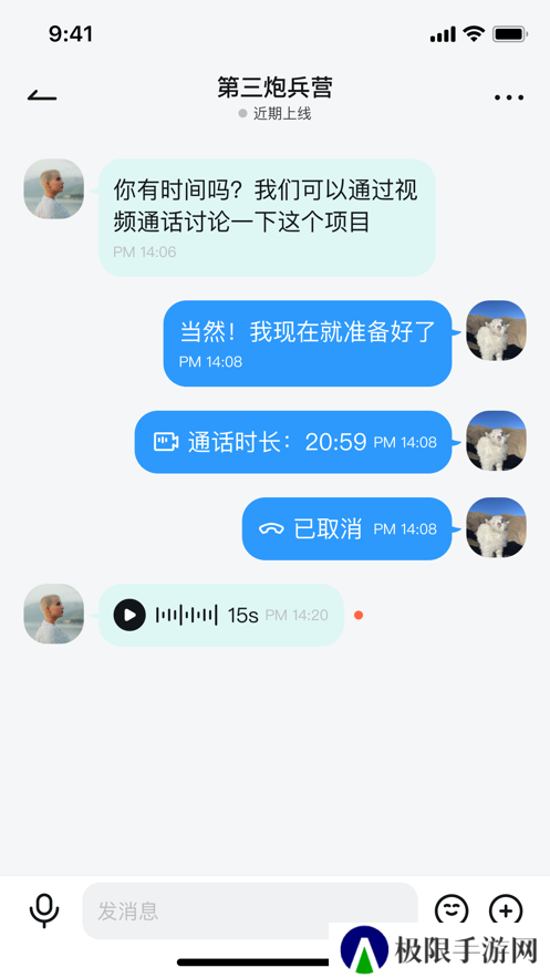 QieQie聊天app最新版下载