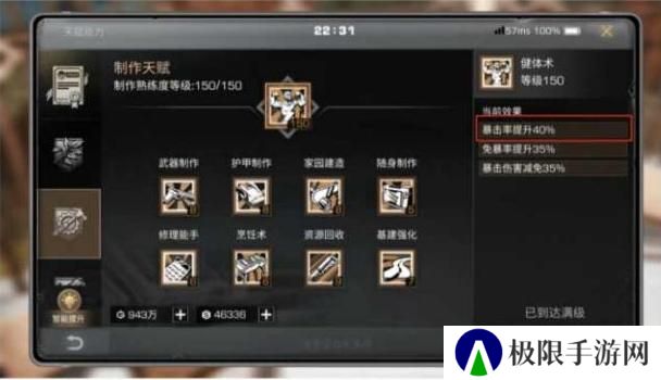 《明日之后》输出攻略：如何提升暴击率！