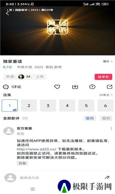 虾皮影视免费版
