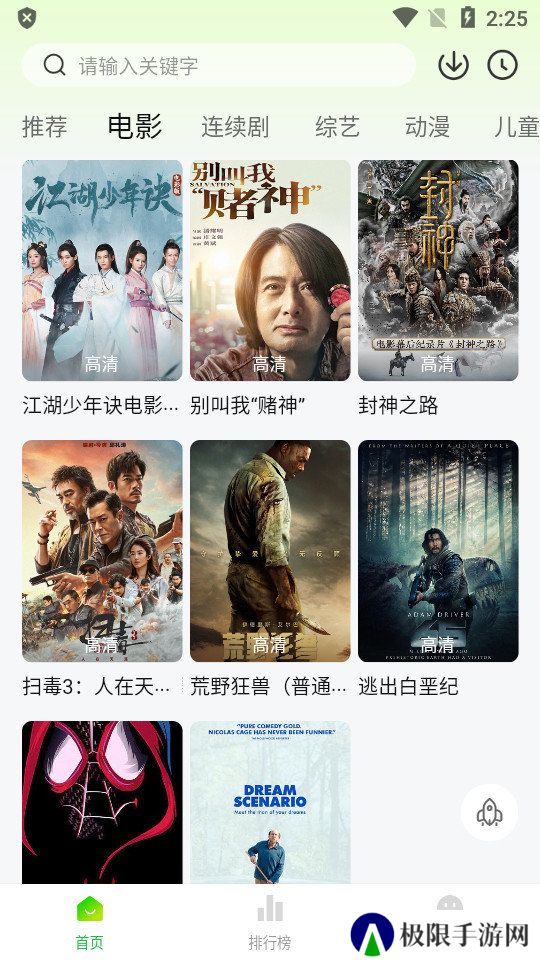 小柠檬追剧正版免费