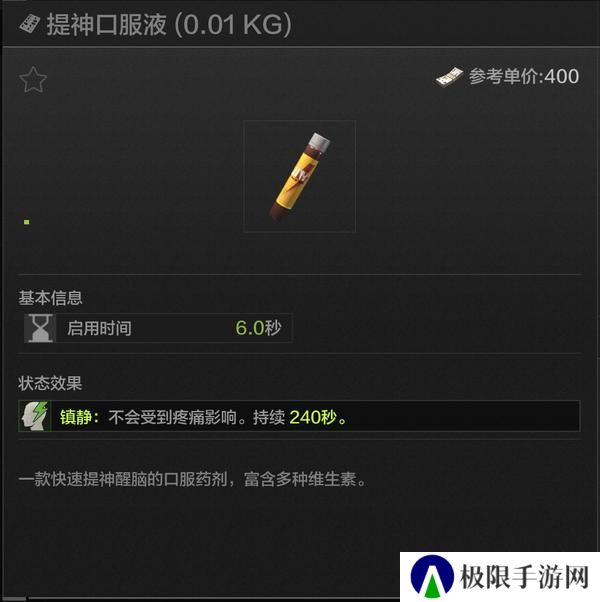扭转战局，逆境翻盘！暗区新兵训练营药品解析—止痛药篇
