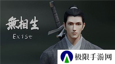 无相生手游安卓版