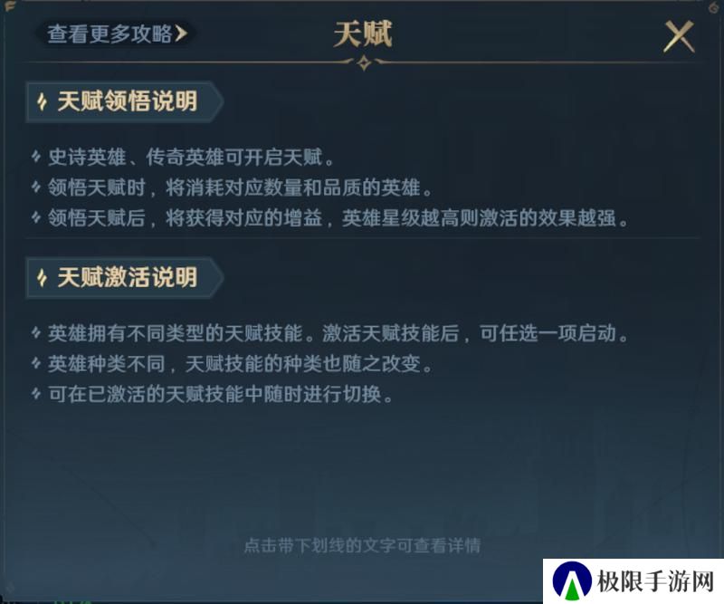 荒野百科丨天赋配置有哪些思路？《荒野国度》天赋系统详解！