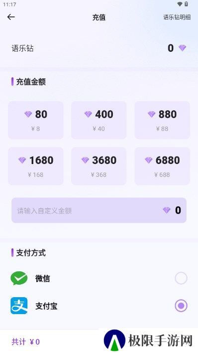 语乐开黑app下载最新版本