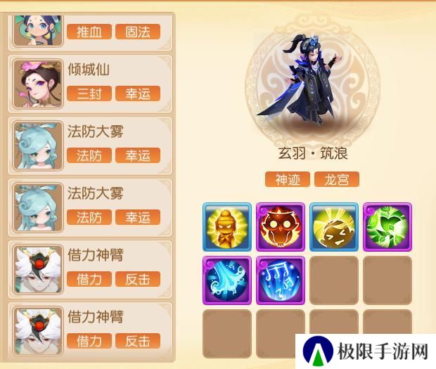《梦幻西游》九转天阶全新赛季通关秘籍