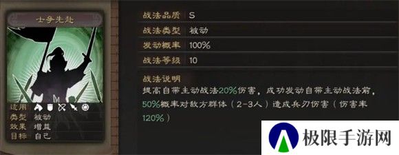 三国志战略版
