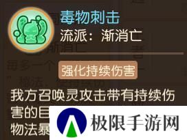 《梦幻西游》九转天阶全新赛季通关秘籍