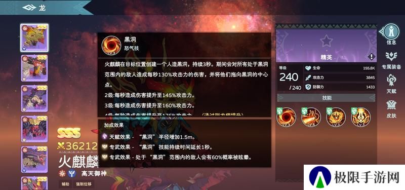 火麒麟介绍