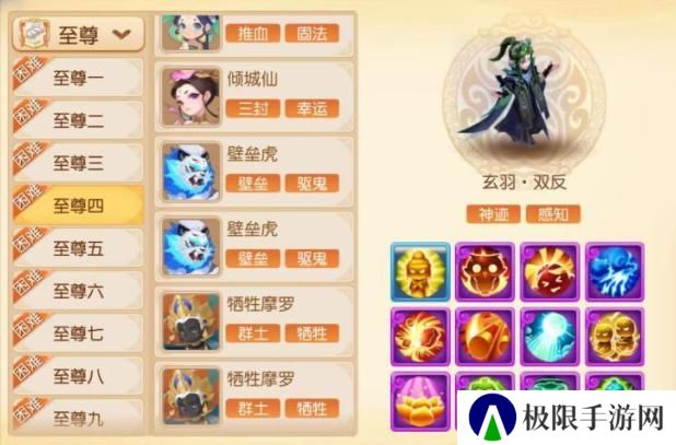 《梦幻西游》九转天阶全新赛季通关秘籍
