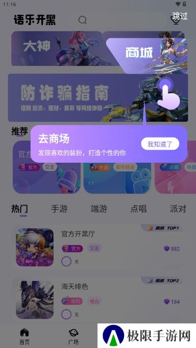 语乐开黑app下载最新版本