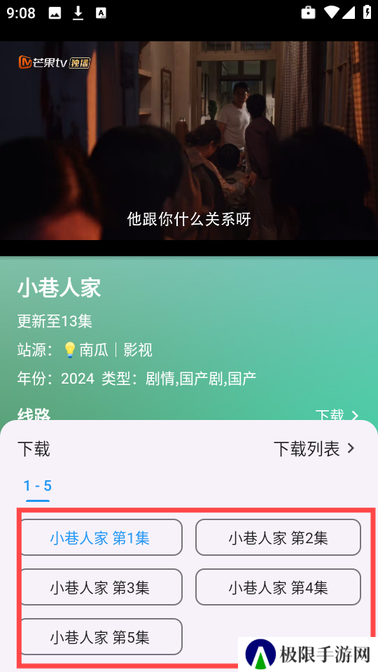 OK影视免费版