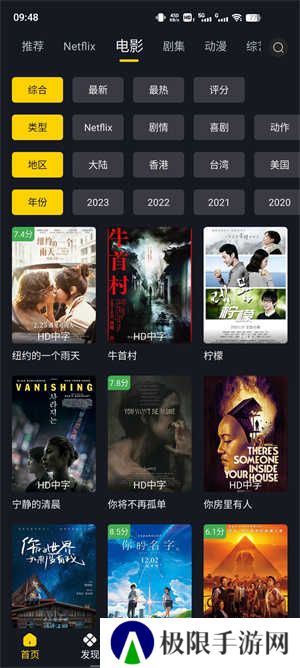 可可影视官方版