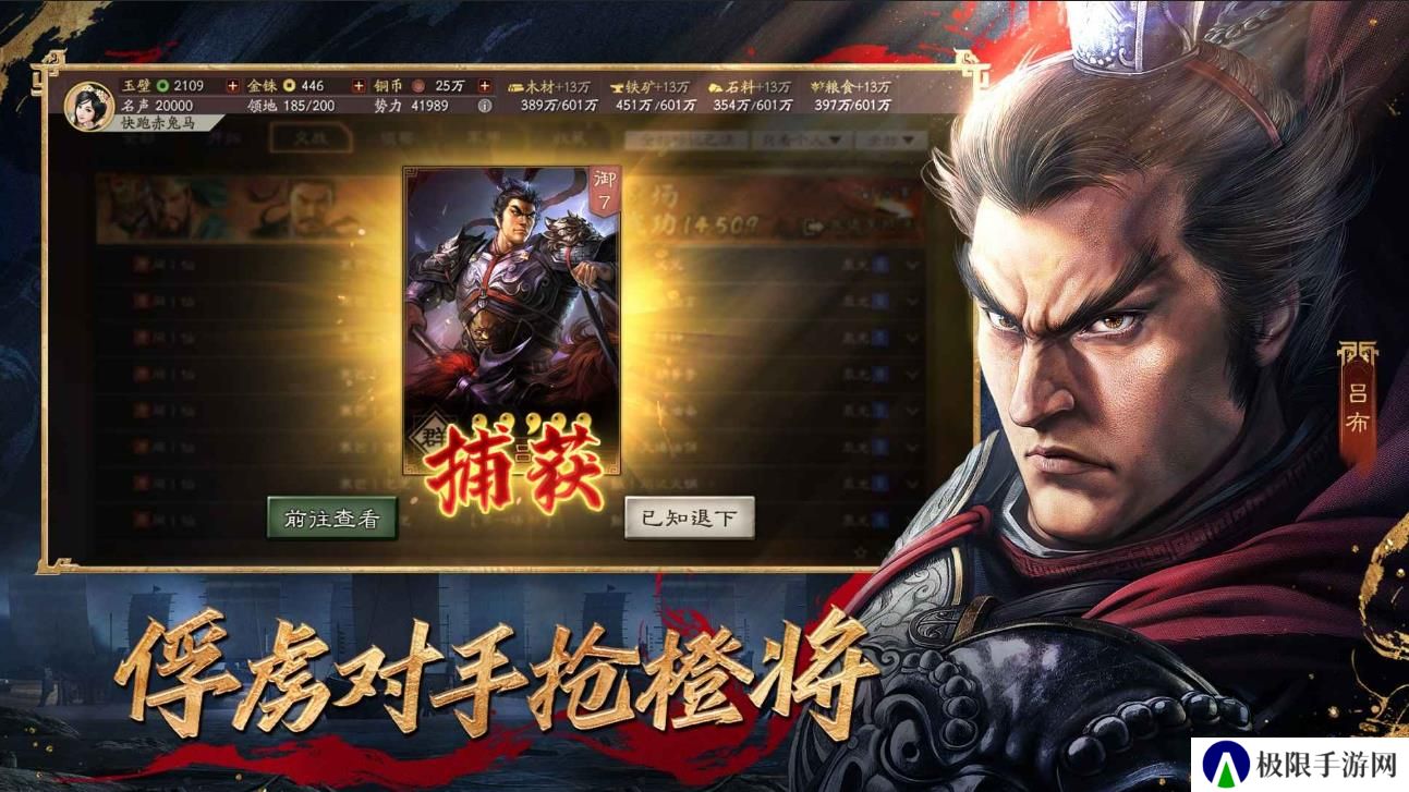 三国志战略版官方灵犀客户端