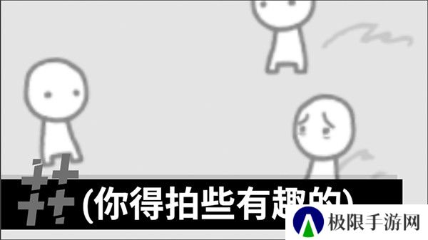 拍照也疯狂