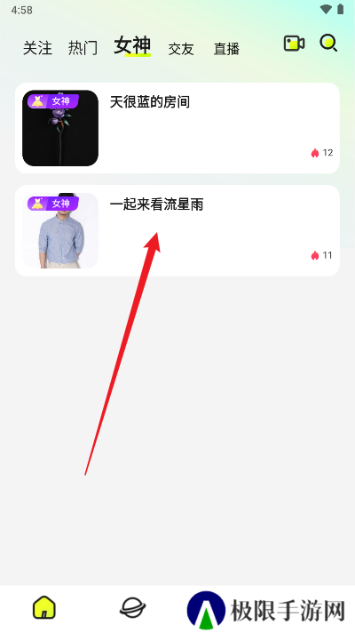 咚次开黑app下载手机版