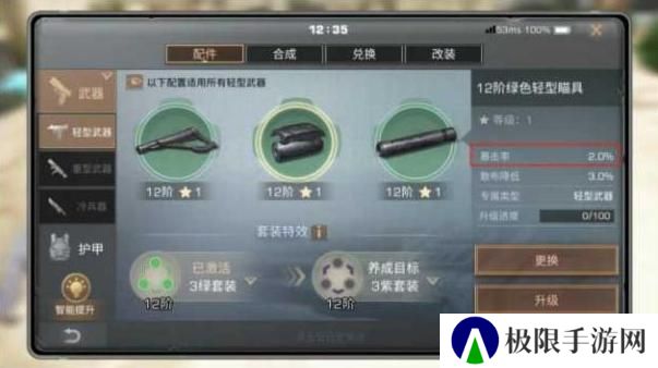 《明日之后》输出攻略：如何提升暴击率！