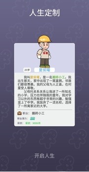 命运之王小游戏