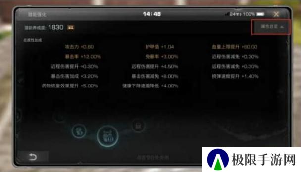 《明日之后》输出攻略：如何提升暴击率！