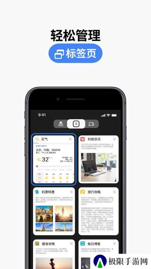 谷歌浏览器海外版app