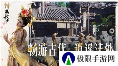 云燕云十六声云游戏官方版