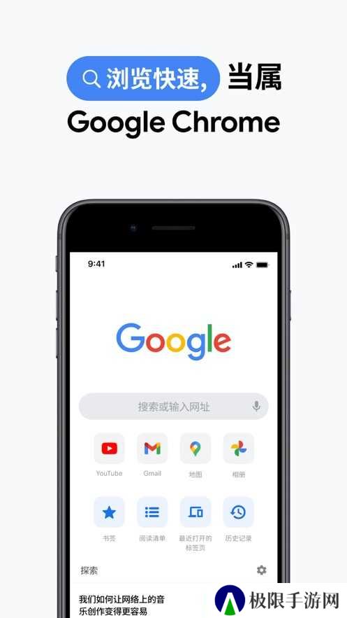 谷歌浏览器中文版手机版下载安装