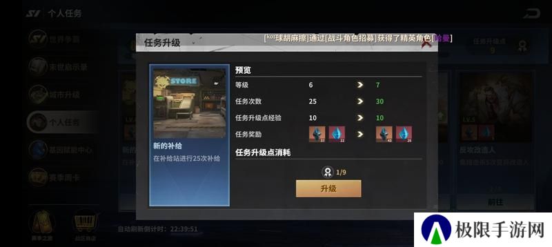 【玩家投稿】S1赛季之个人任务篇2.0