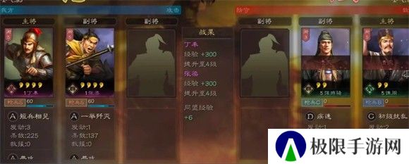 三国志战略版
