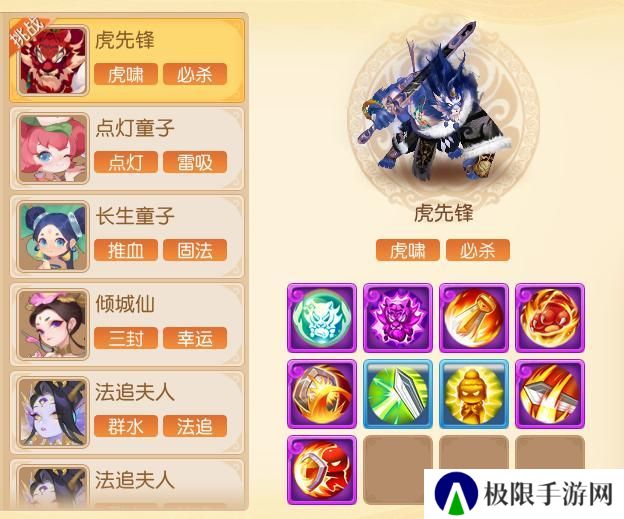 《梦幻西游》九转天阶全新赛季通关秘籍