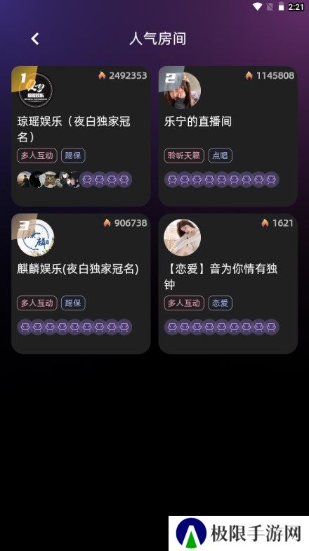 声氧语音app下载官方版