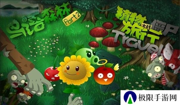 pvz融合版2.4.2