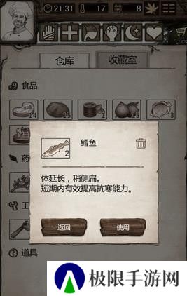 荒岛求生手游