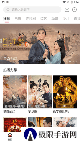 新大师兄影视