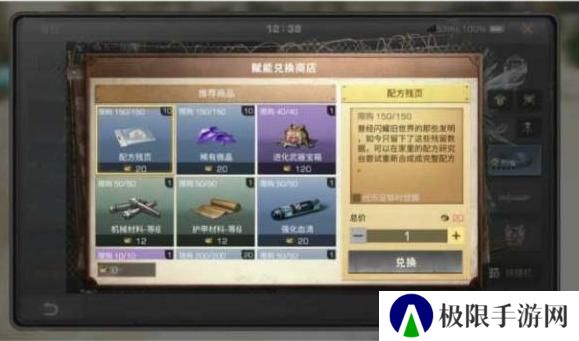 《明日之后》输出攻略：如何提升暴击率！