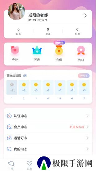 附近任性约app最新版下载