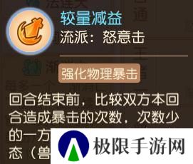 《梦幻西游》九转天阶全新赛季通关秘籍