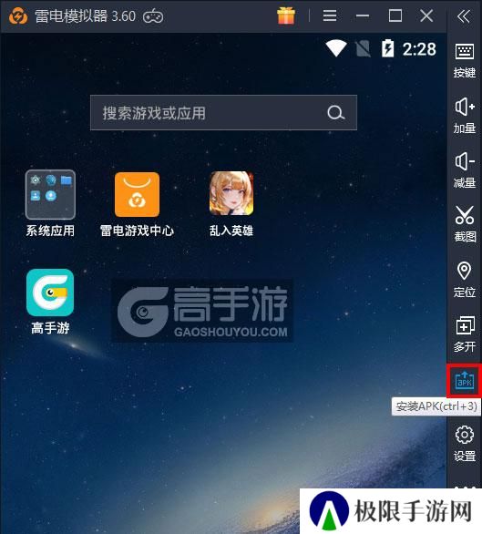  乱入英雄电脑版从电脑安装游戏