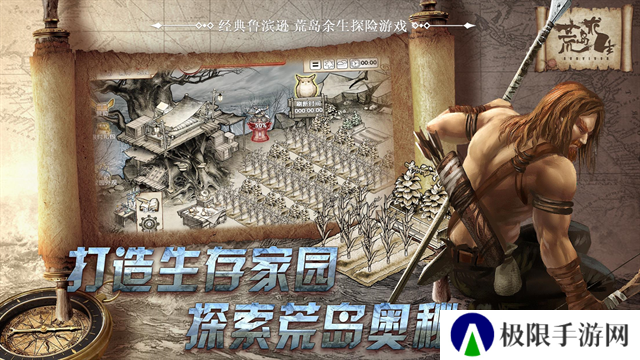荒岛求生2025最新版
