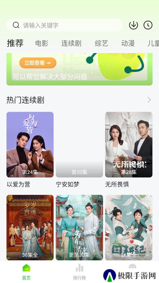 小柠檬追剧正版免费