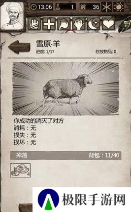 荒岛求生手游