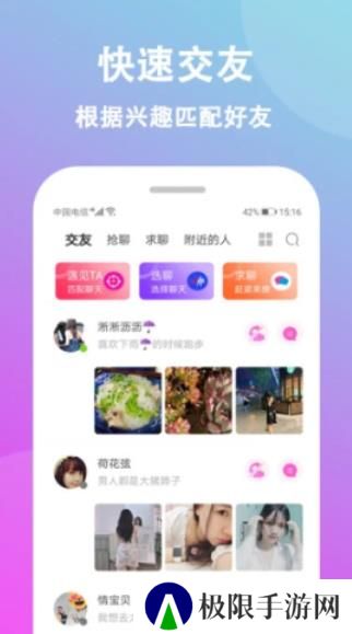 情盼app安卓最新版下载