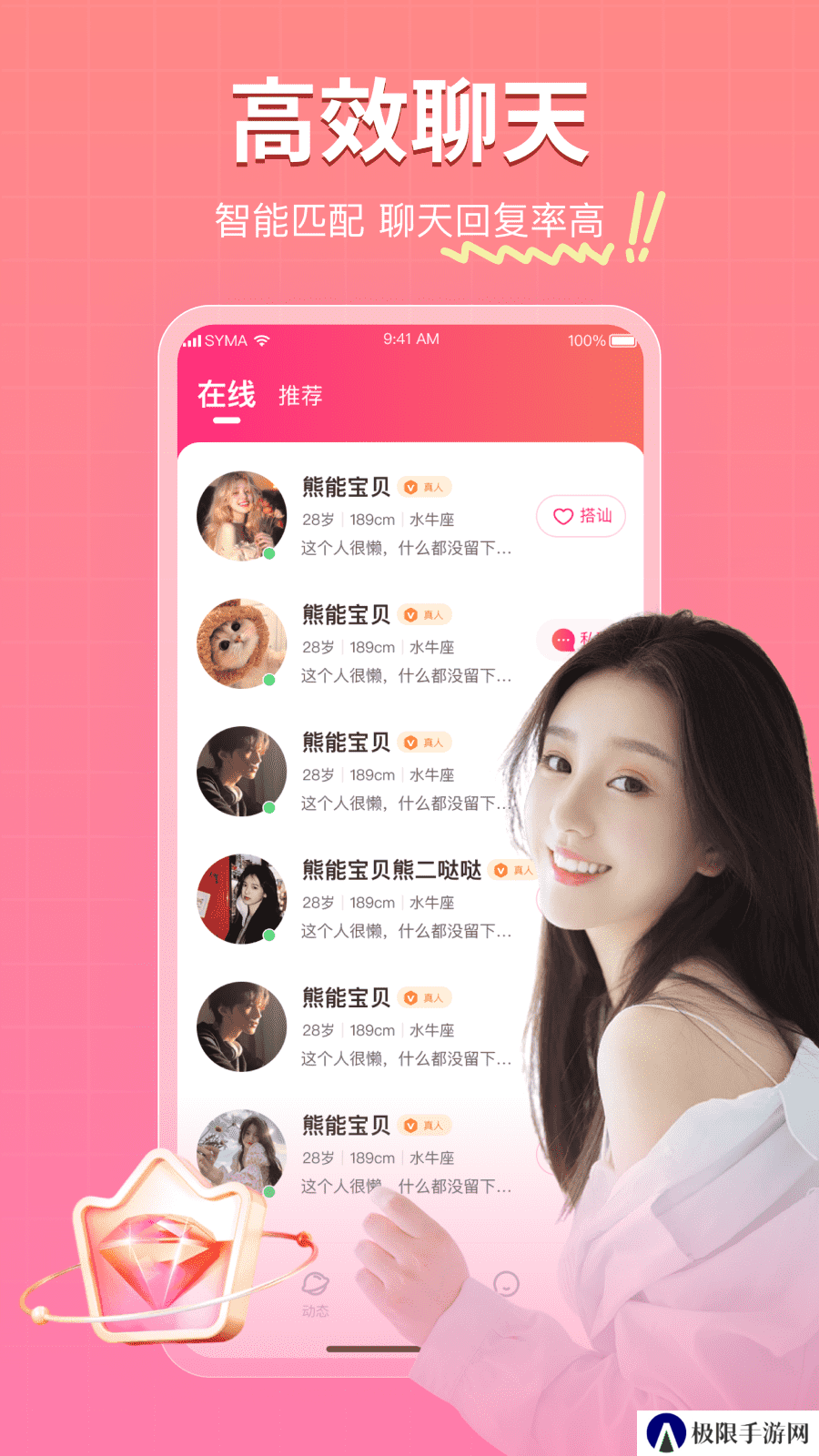 再爱app官方正版下载