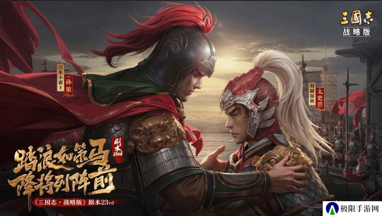 三国志战略版官方灵犀客户端