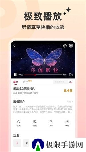 红叶影评