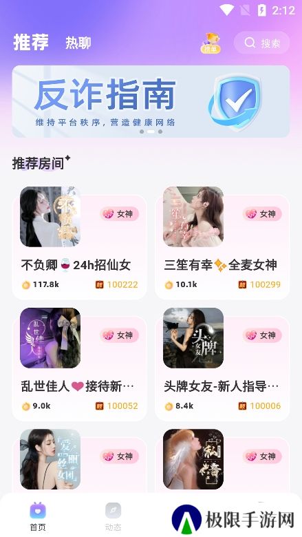 Angell派对下载官方版