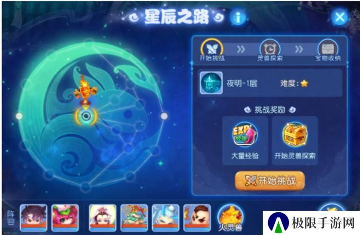 《梦幻西游》一口气通关！全新星辰之路体验拉满！