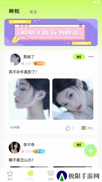 茶语派对下载手机版