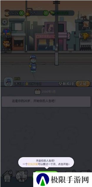 命运之王